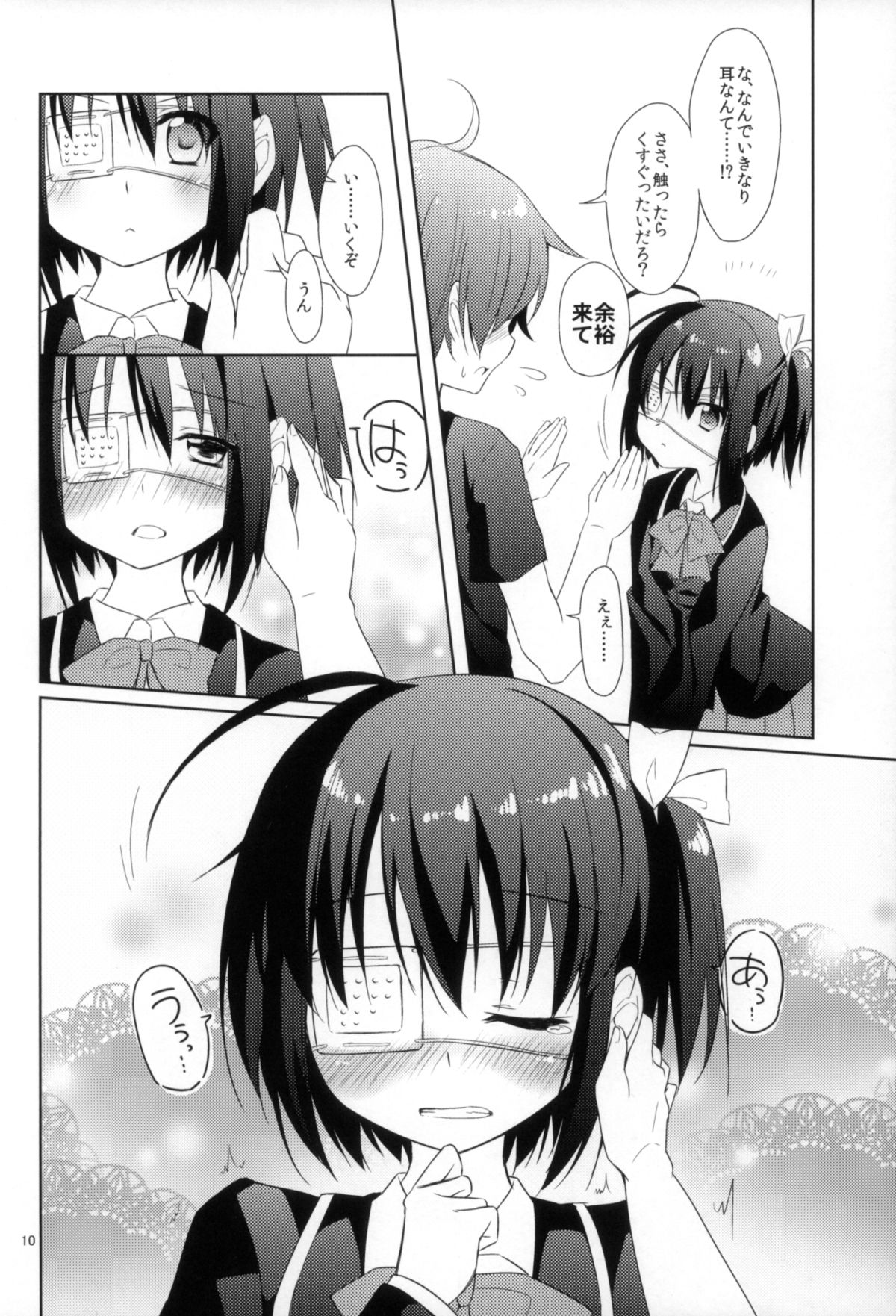 Yami no Shinen yori Ai o Komete page 9 full