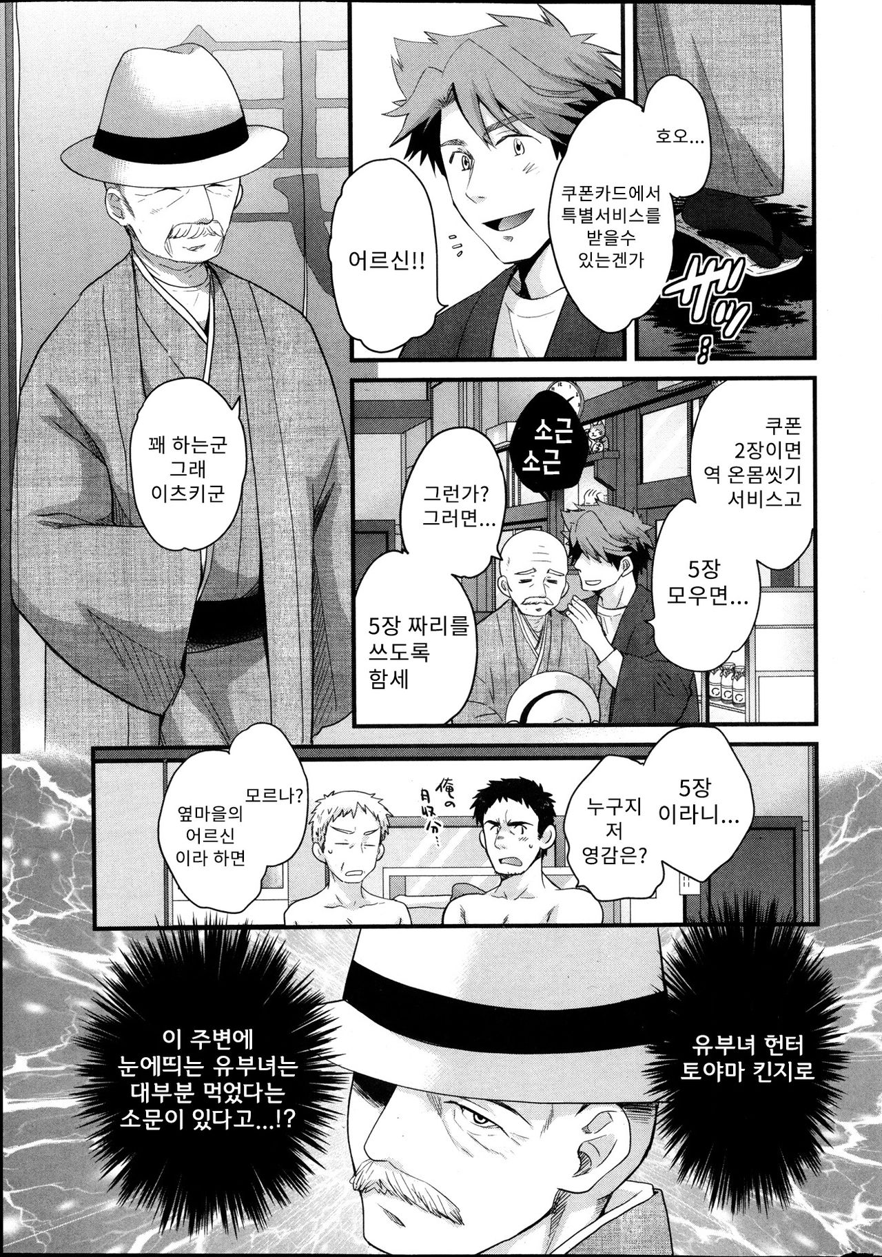 Niizuma Osenaka Nagashimasu Ch. 2 page 10 full