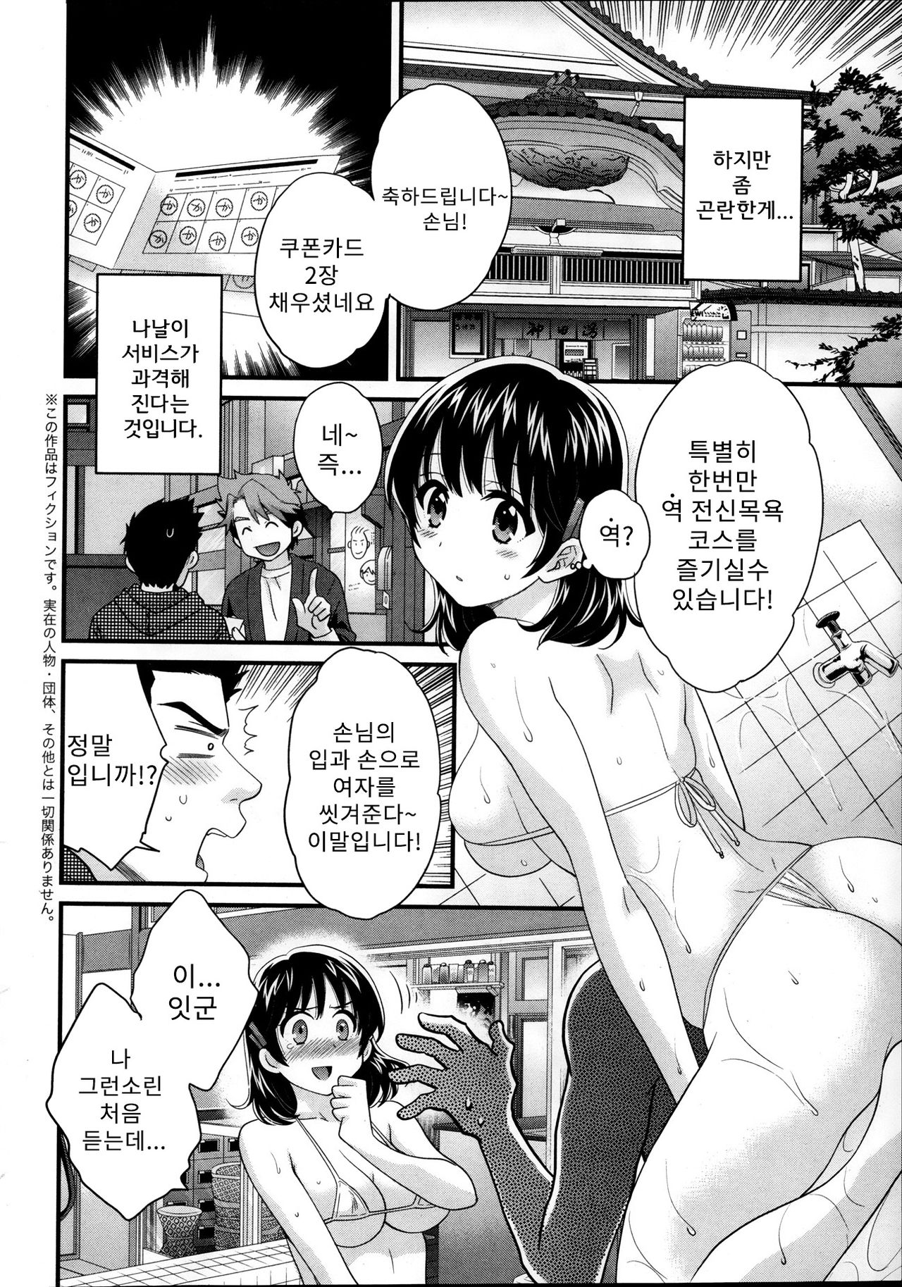 Niizuma Osenaka Nagashimasu Ch. 2 page 5 full