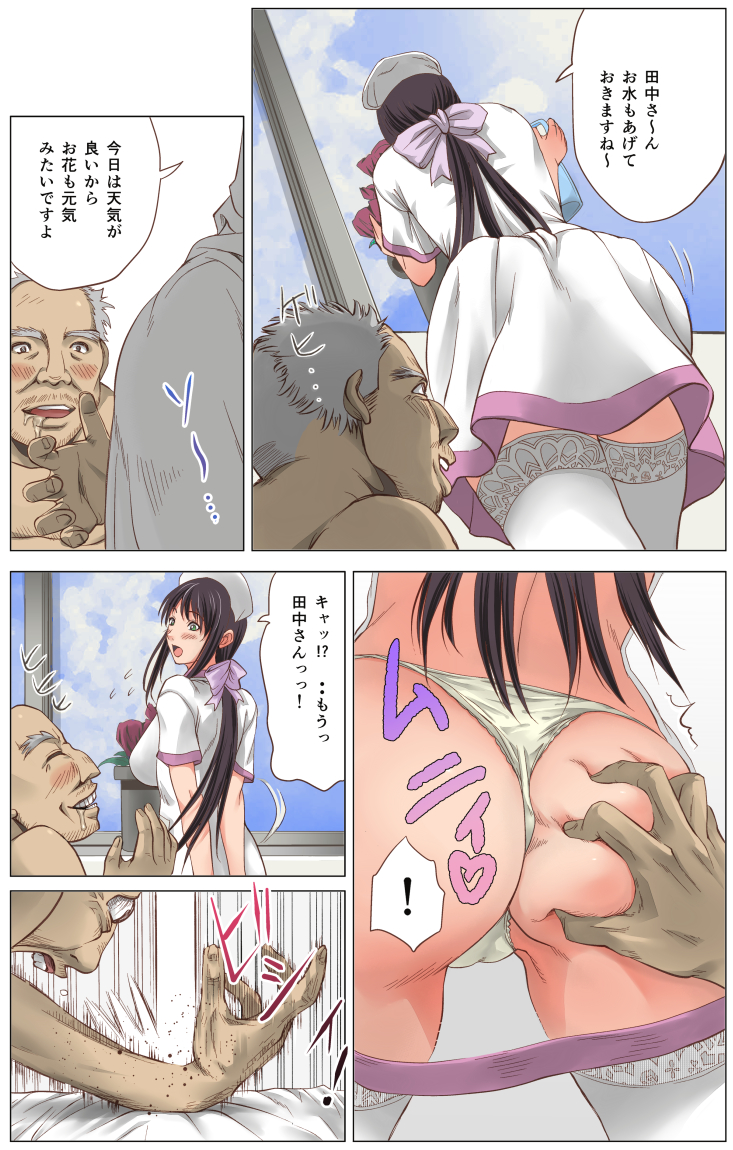 Osananajimi wa Chijo Nurse ~Kanzenban~ page 5 full