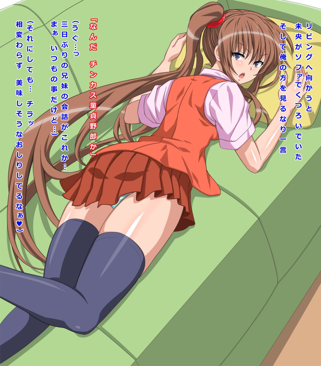 Ore no Koto wo Chinkasu Yobawari Shiteita Imouto to 24-Jikan H Shitsuzuketa Kekka w page 3 full