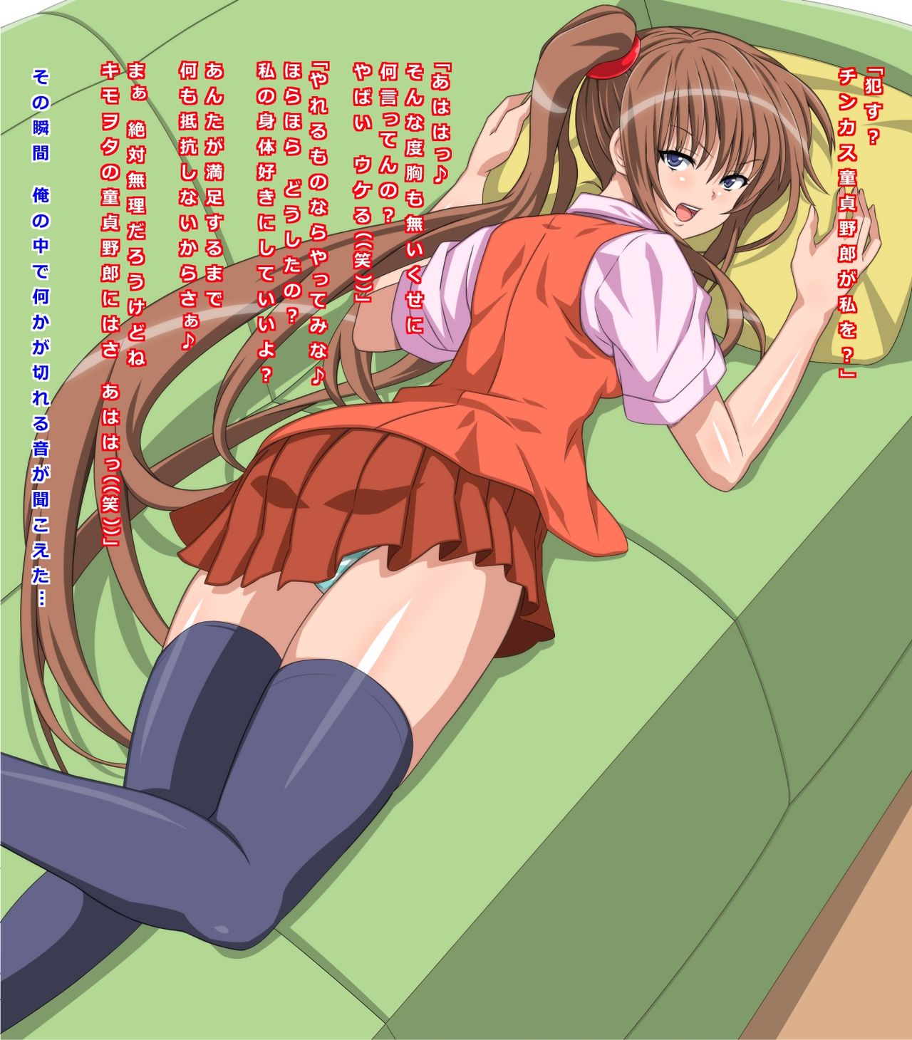 Ore no Koto wo Chinkasu Yobawari Shiteita Imouto to 24-Jikan H Shitsuzuketa Kekka w page 5 full