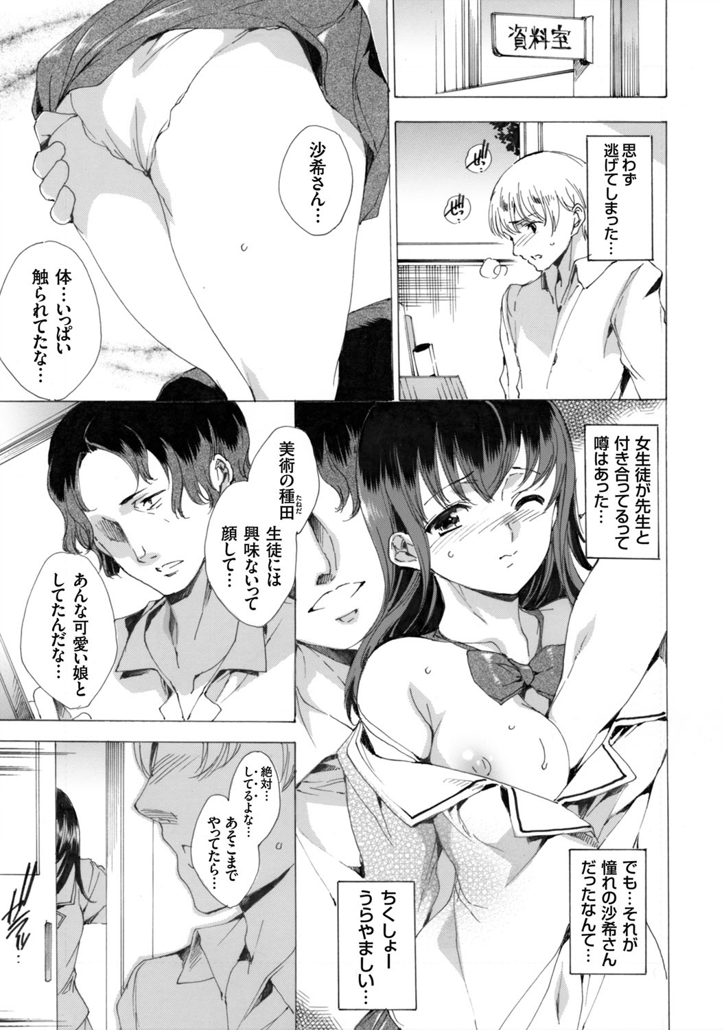 COMIC Grape Vol. 15 page 6 full