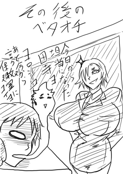 Paradigm vs Neraaku Seijin + Bangaihen page 6 full