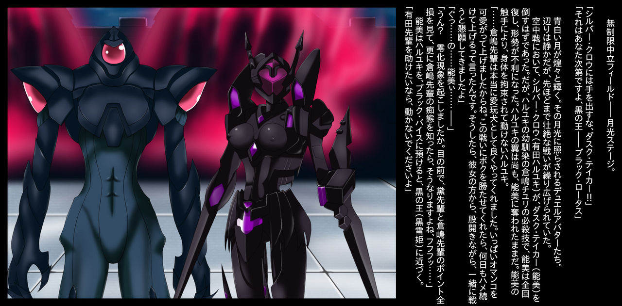 Kyouhaku Sareru Kasoku Shoujo-tachi ~Kuroyukihime, Sishou no Baai~ page 2 full