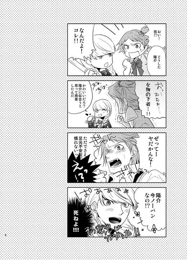 Presumption of Innocence page 4 full
