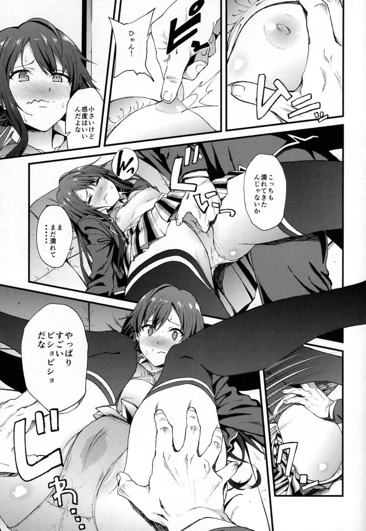 Yahari Ore wa Hentai Love Come ga Ii. 3 page 6 full