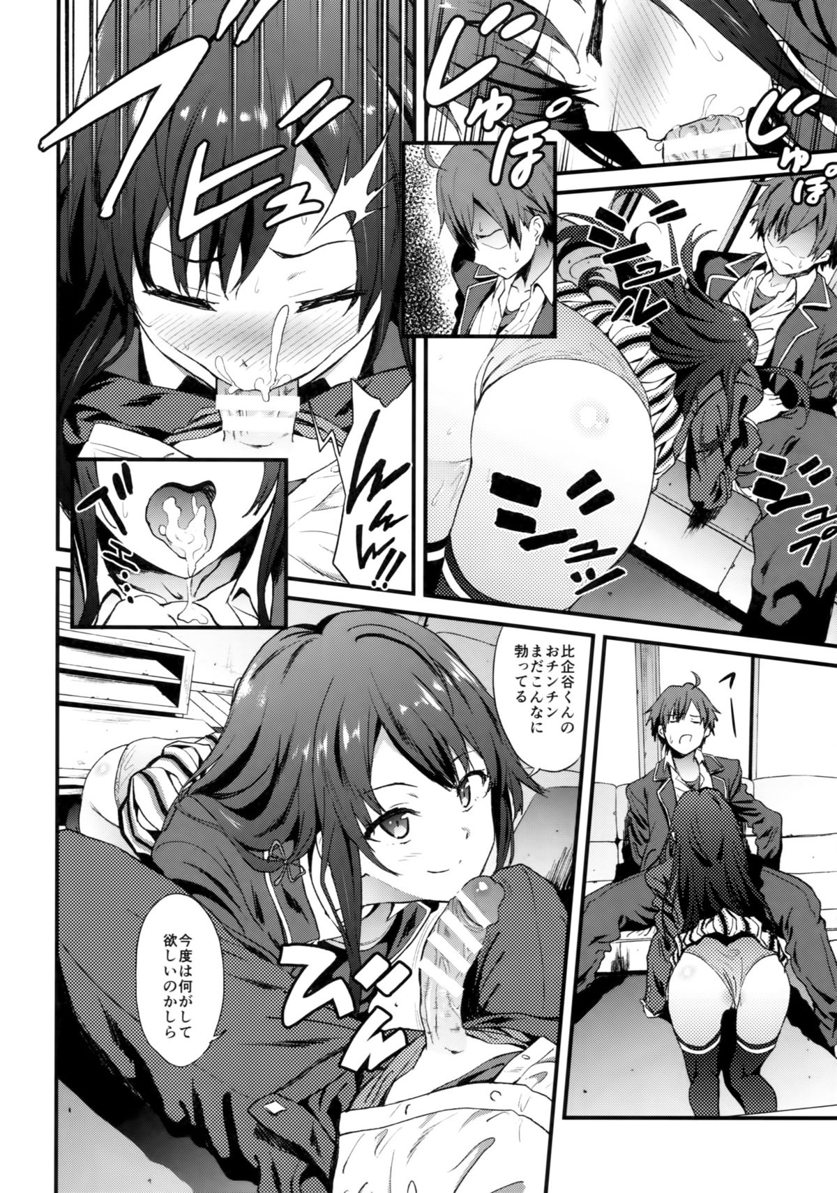 Yahari Ore wa Hentai Love Come ga Ii. 3 page 9 full