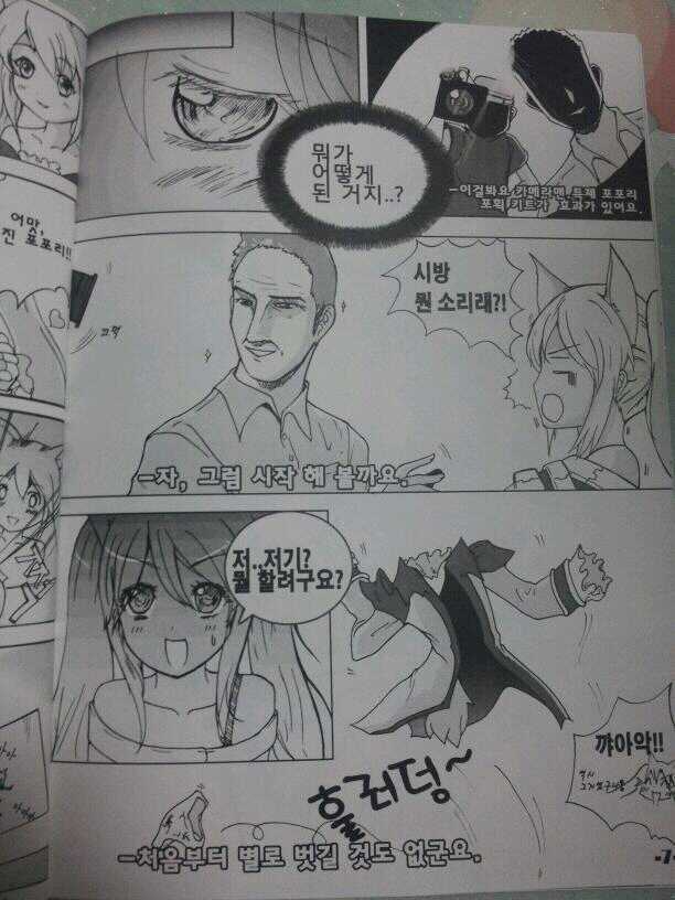 Man Vs Elin page 7 full