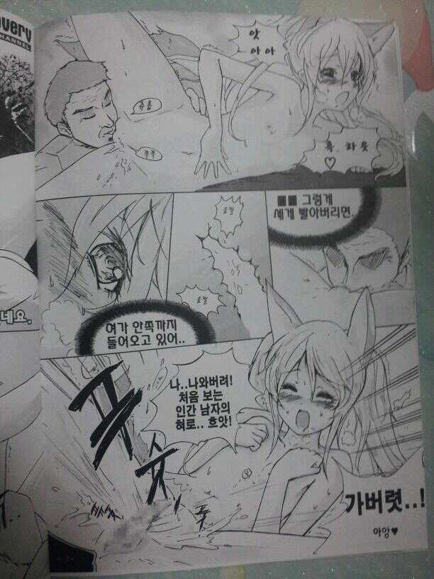 Man Vs Elin page 9 full