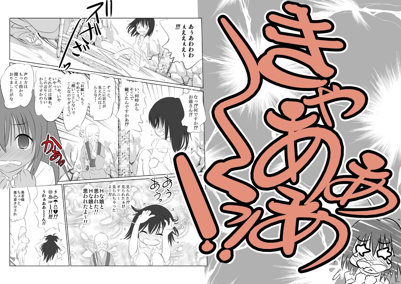 Suzuka no Bimyou na Bouken OP Manga page 10 full