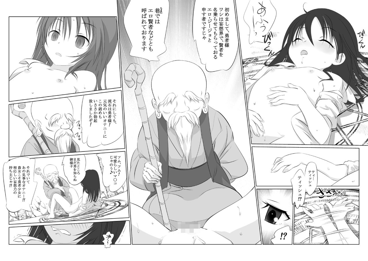 Suzuka no Bimyou na Bouken OP Manga page 9 full