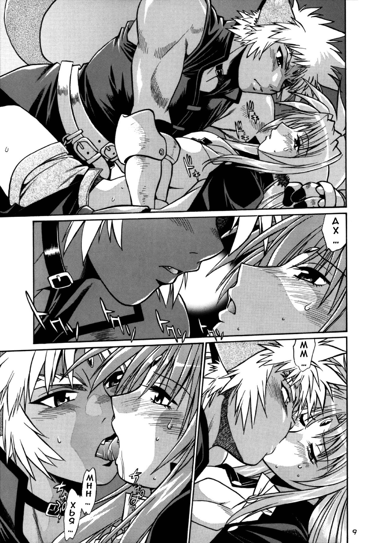 Kemonotachi no Bansan page 9 full