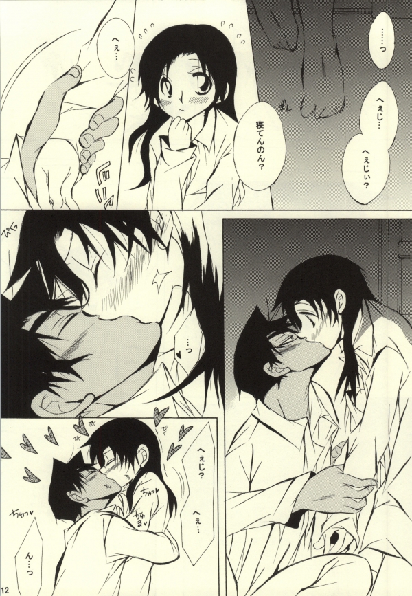MIDNIGHT LOVERS page 10 full