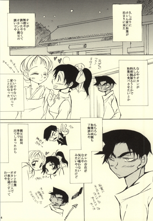 MIDNIGHT LOVERS page 2 full
