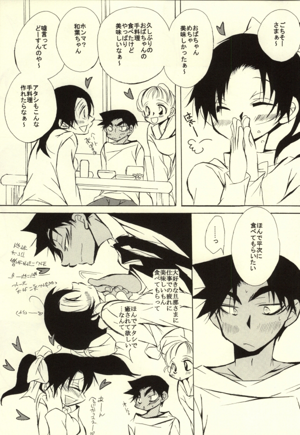 MIDNIGHT LOVERS page 3 full