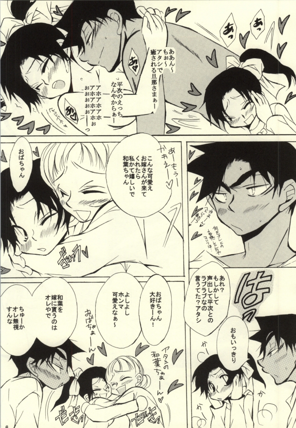 MIDNIGHT LOVERS page 4 full
