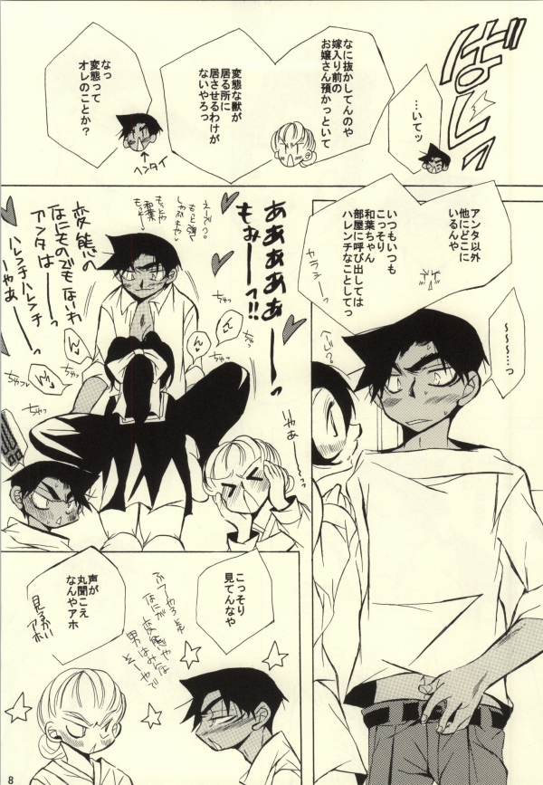 MIDNIGHT LOVERS page 6 full