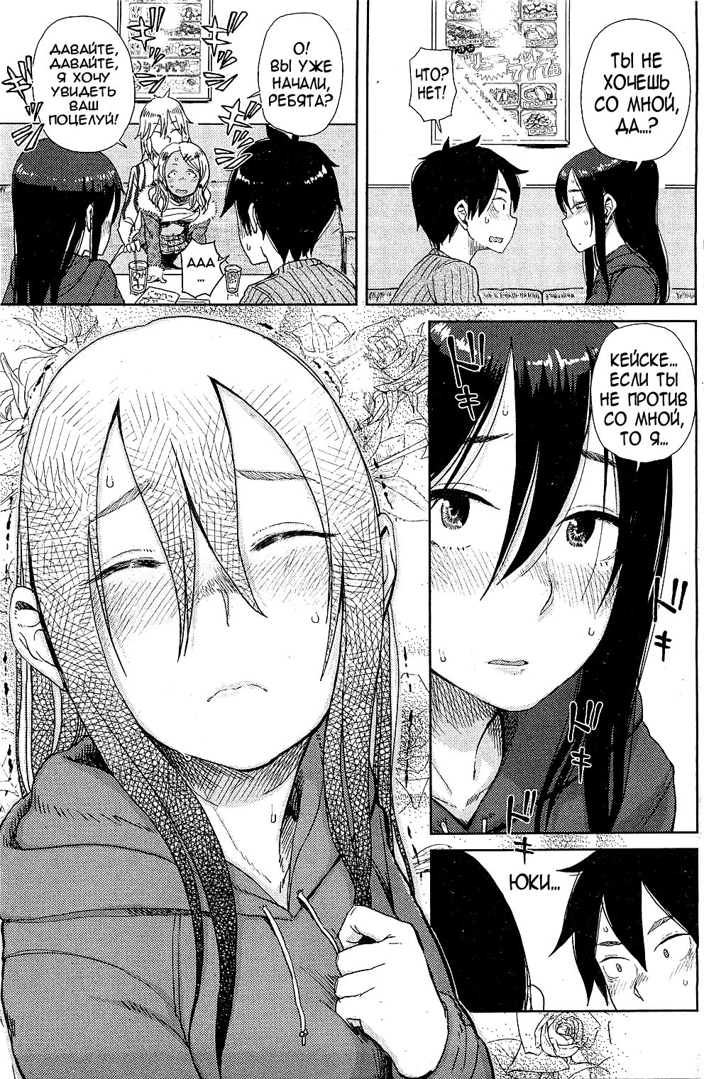 Enchou suru? page 5 full