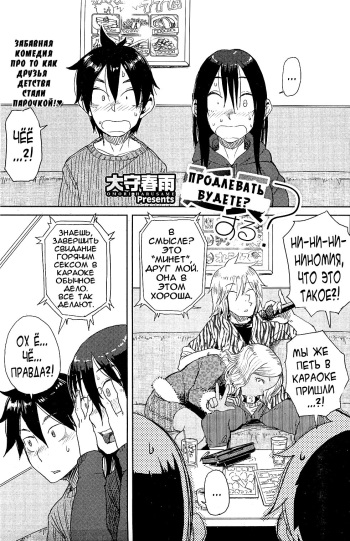 Enchou suru? cover