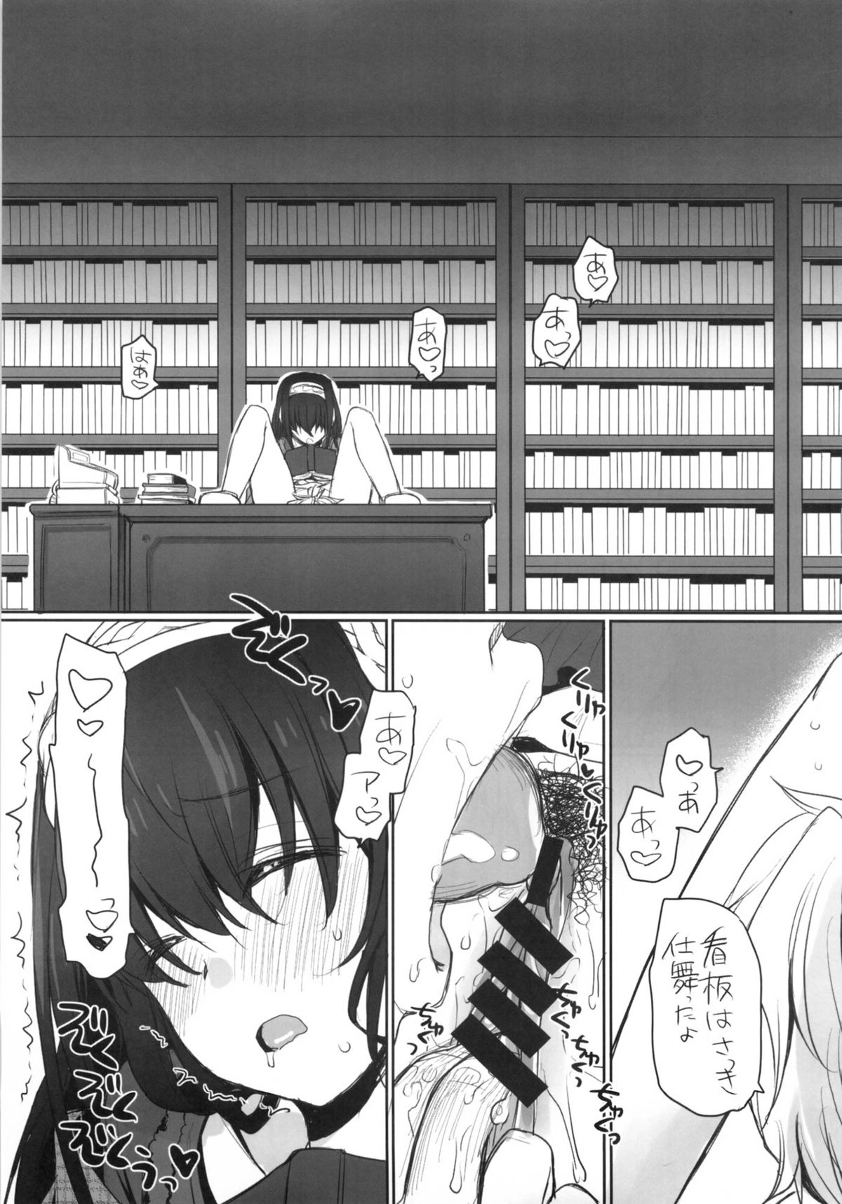Koibumi page 4 full