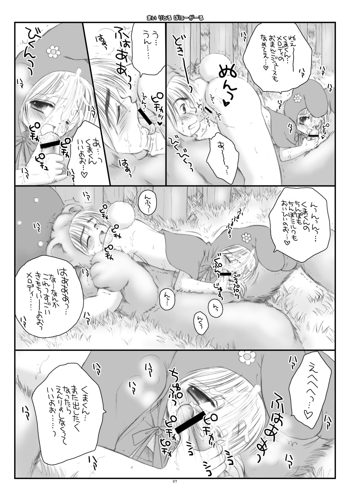 My little bunny girl page 7 full