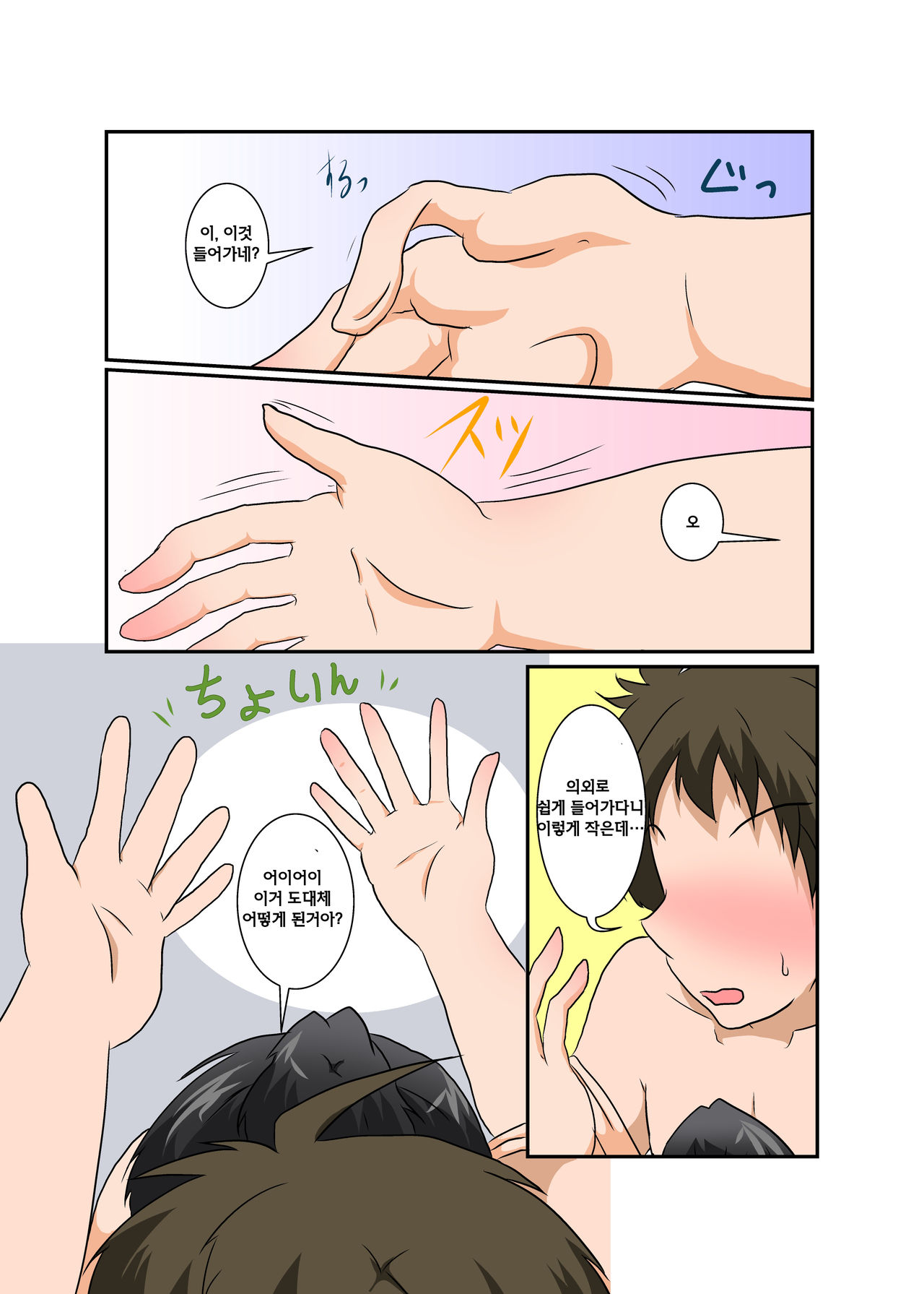 Rifujin Shoujo XI | 불합리 소녀 XI page 9 full
