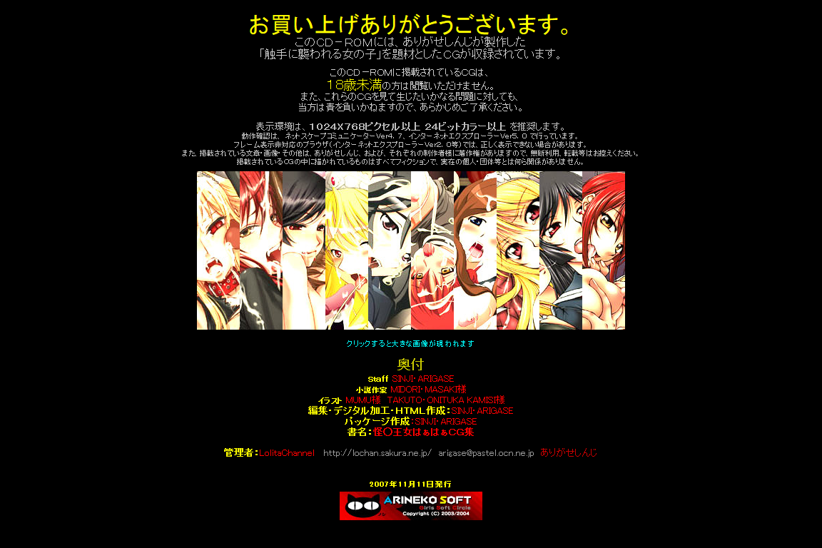 Hanken Chara Shokushu Ryoujoku CG Shuu No. 075!! Kai○ Oujo HaaHaa CG Shuu page 5 full