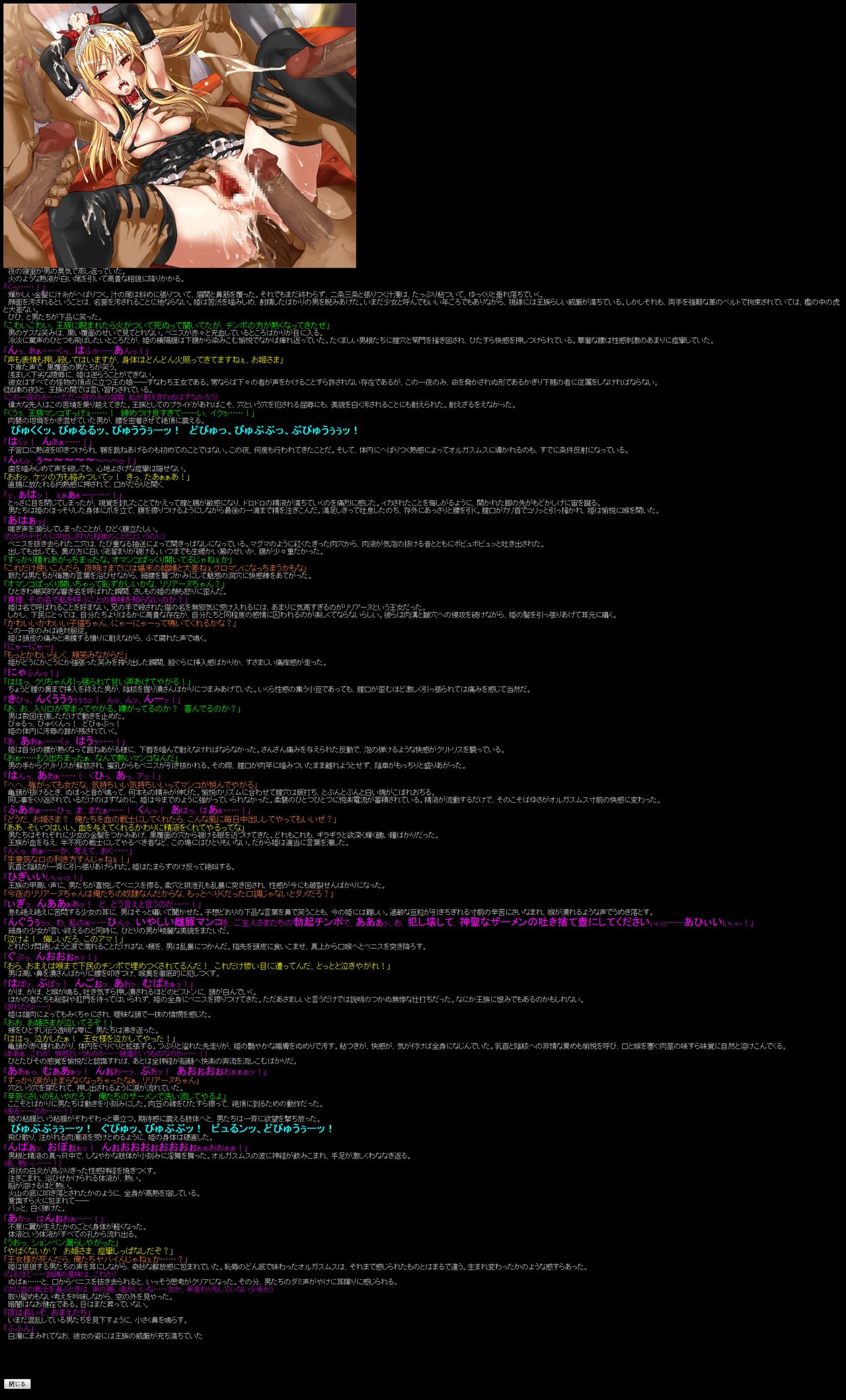 Hanken Chara Shokushu Ryoujoku CG Shuu No. 075!! Kai○ Oujo HaaHaa CG Shuu page 6 full