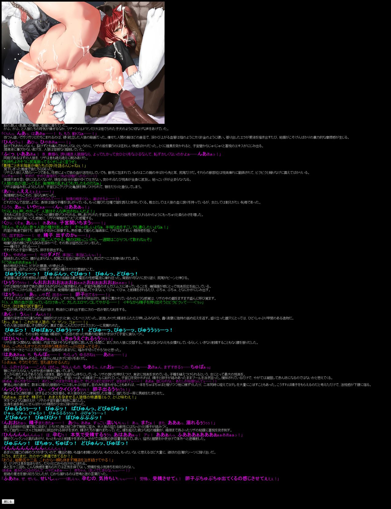 Hanken Chara Shokushu Ryoujoku CG Shuu No. 075!! Kai○ Oujo HaaHaa CG Shuu page 7 full