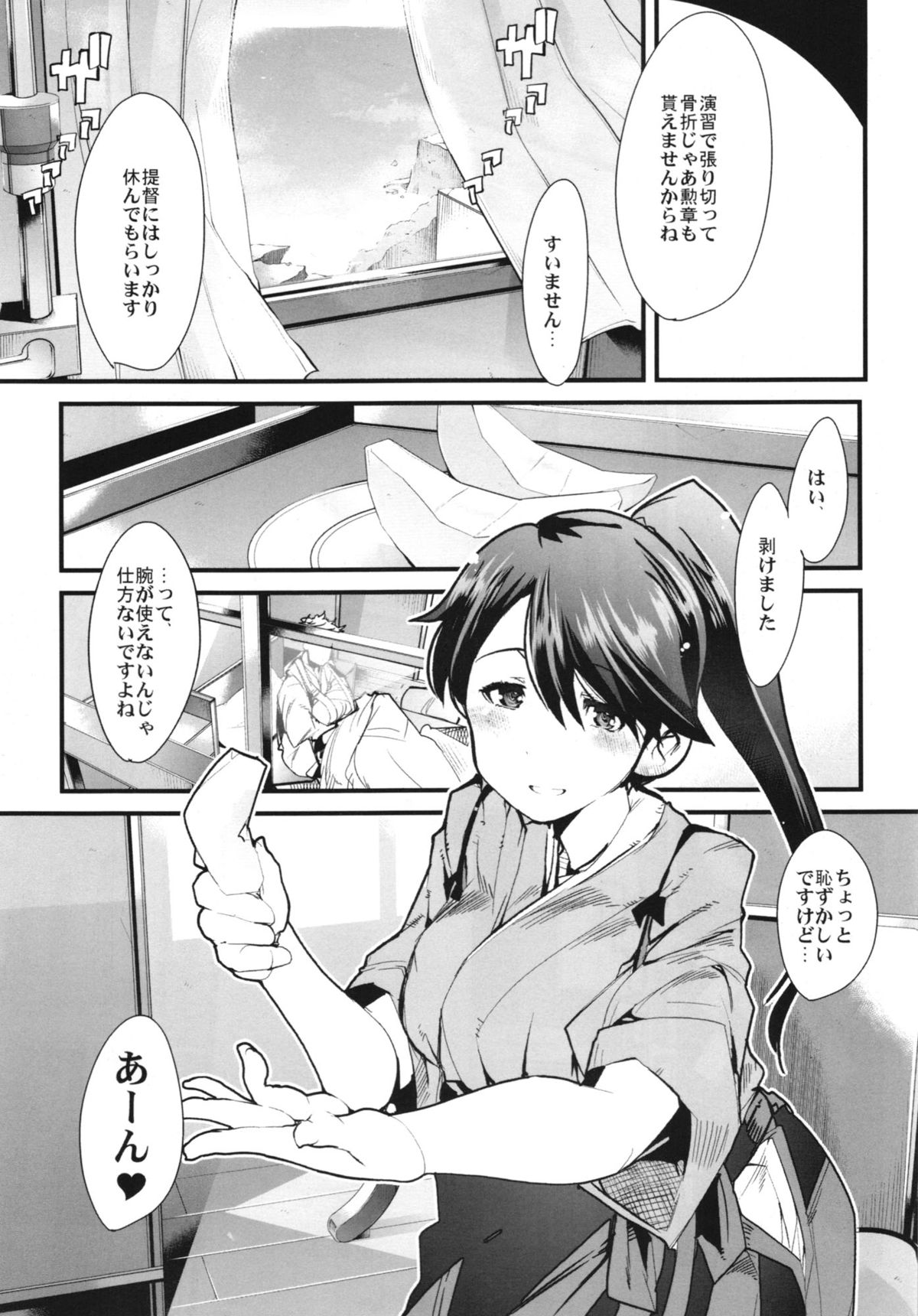 Ishin Denshin Houshou-san no Koibito page 5 full