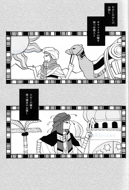 Kimi no Hitomi wa Safaia no Hoseki page 3 full
