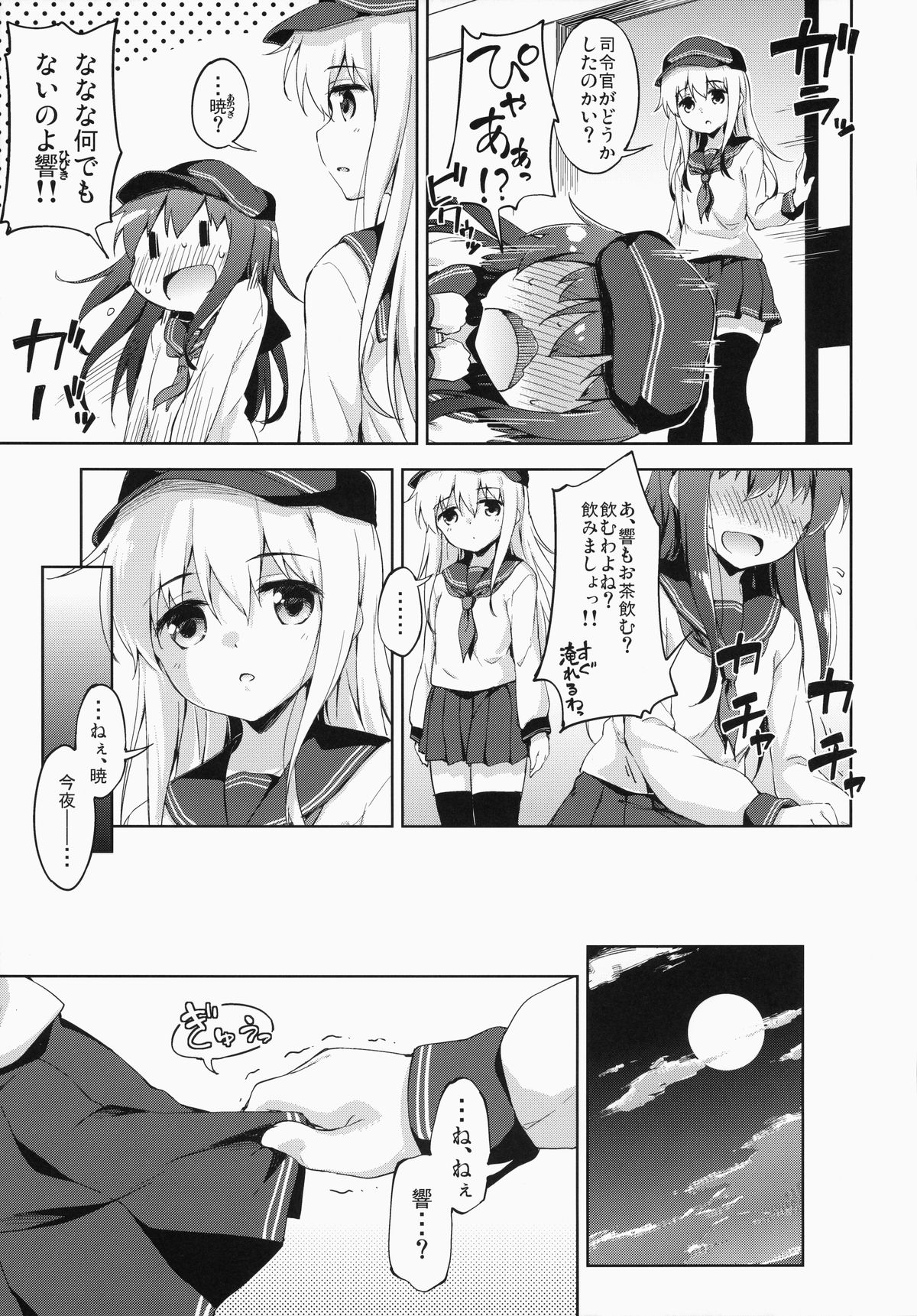 Motto Dai Roku Chicks! page 8 full