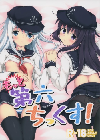 Motto Dai Roku Chicks! cover