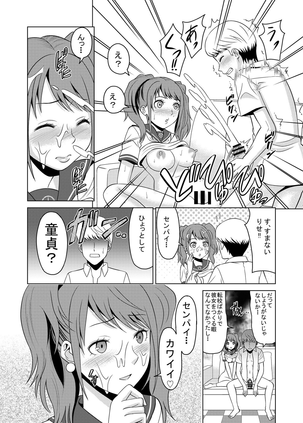 Virgin Leader page 4 full