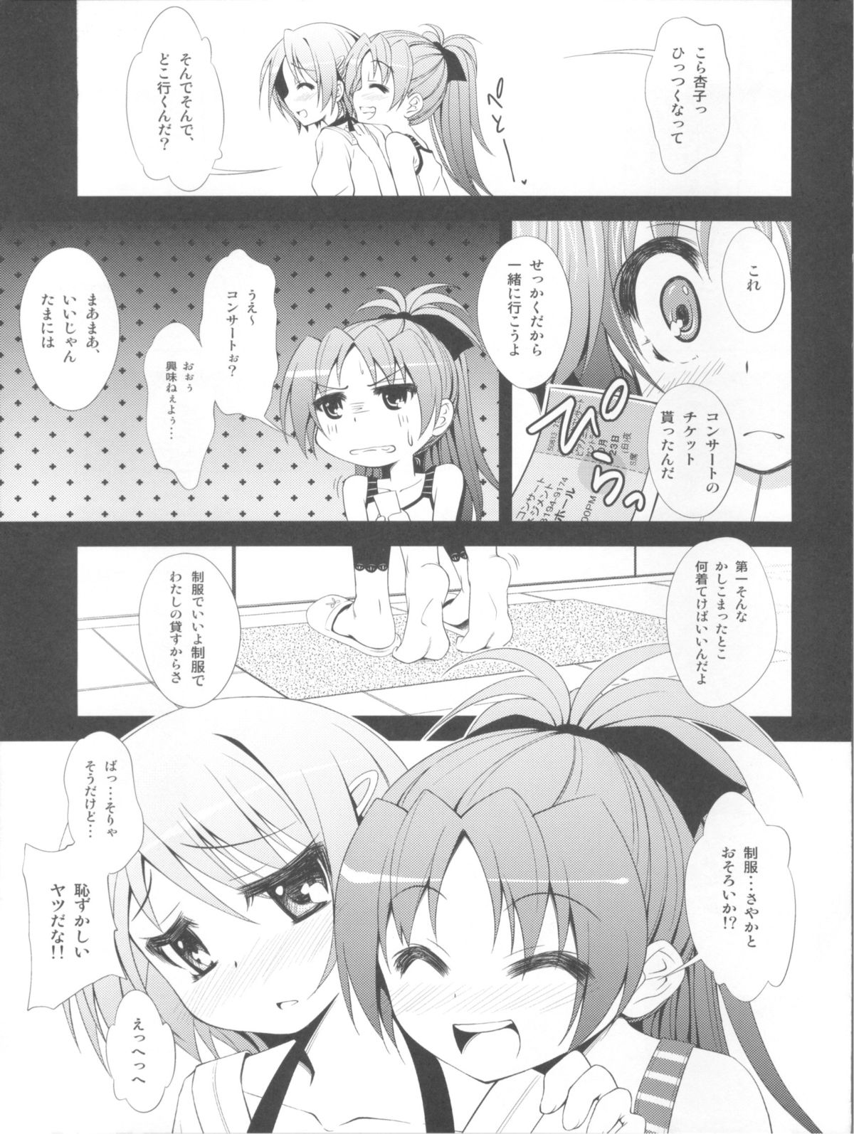Lovely Girls' Lily vol.2 page 4 full