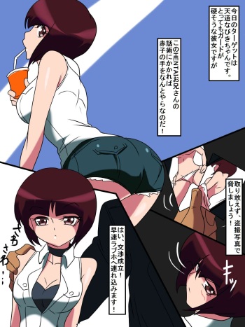 HENTAI Oniisan "Tendo Nabiki" cover