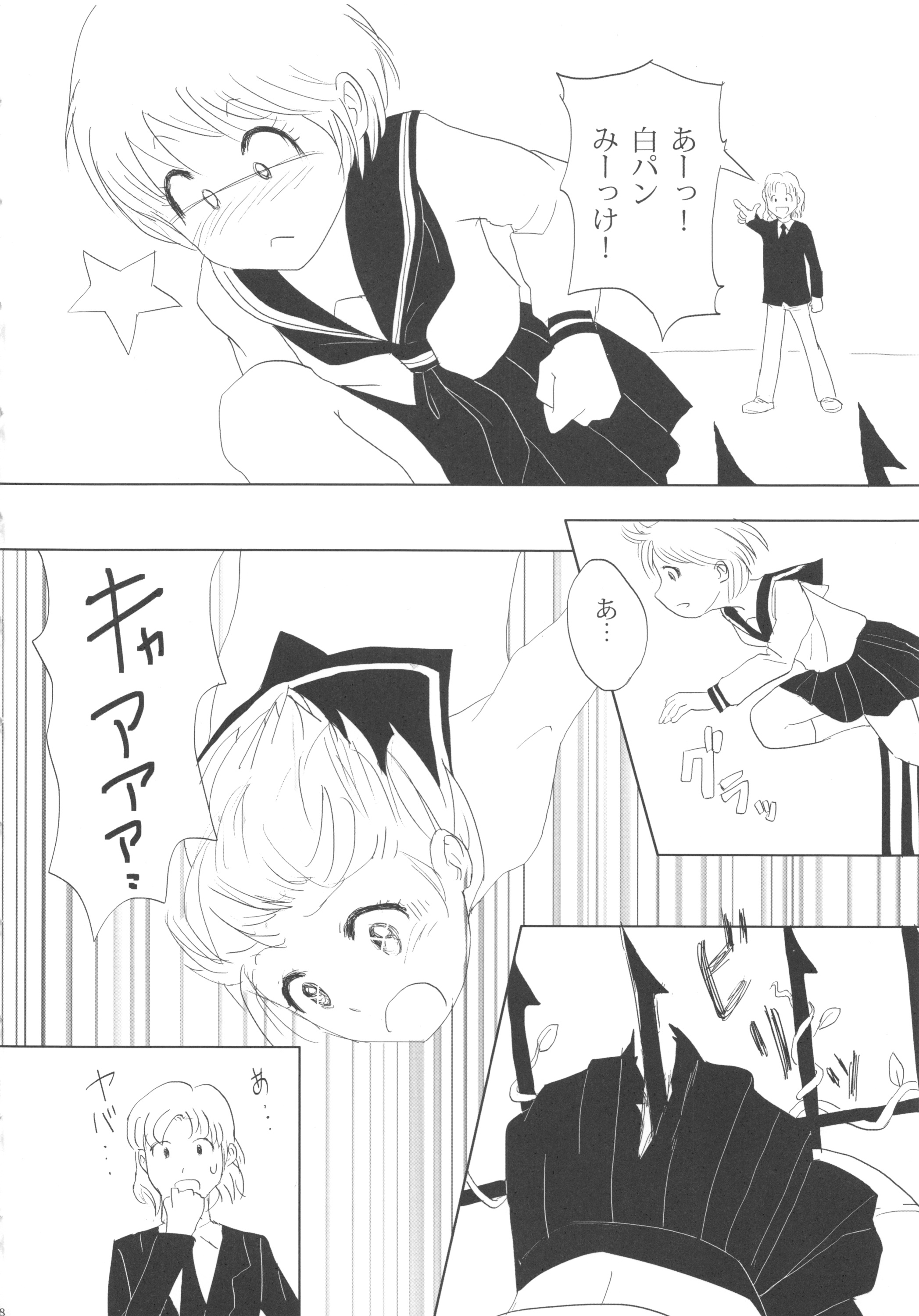 FLOUR Shoujo Manga Graffiti page 8 full