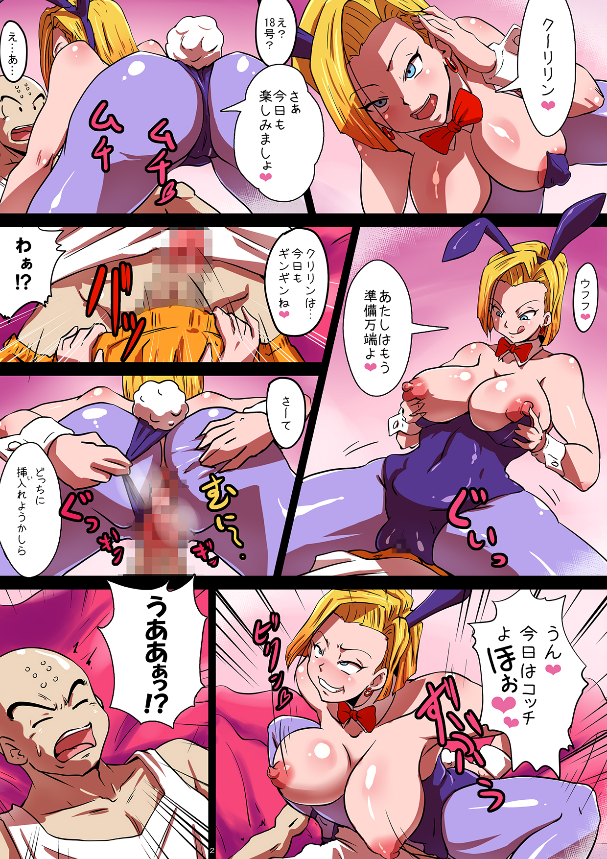 SHOTACON HOLE Shinkon Hitozuma 18-gou no Tsukinai Seiyoku page 2 full