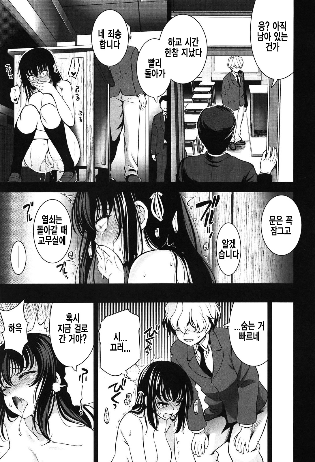 Renai Fuyou Gakuha Ch. 11 page 8 full