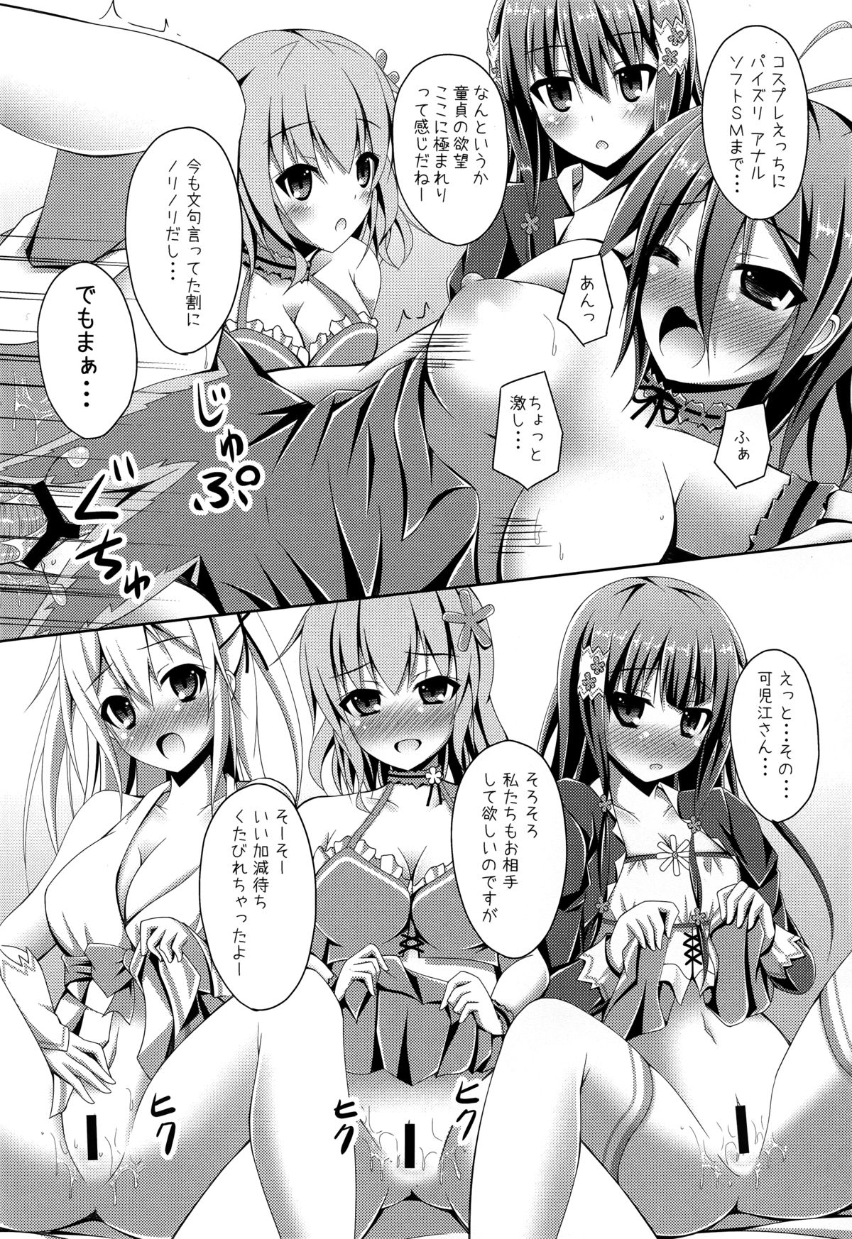 Masani Risoukyou - Sou, Koko wa Elementario page 10 full