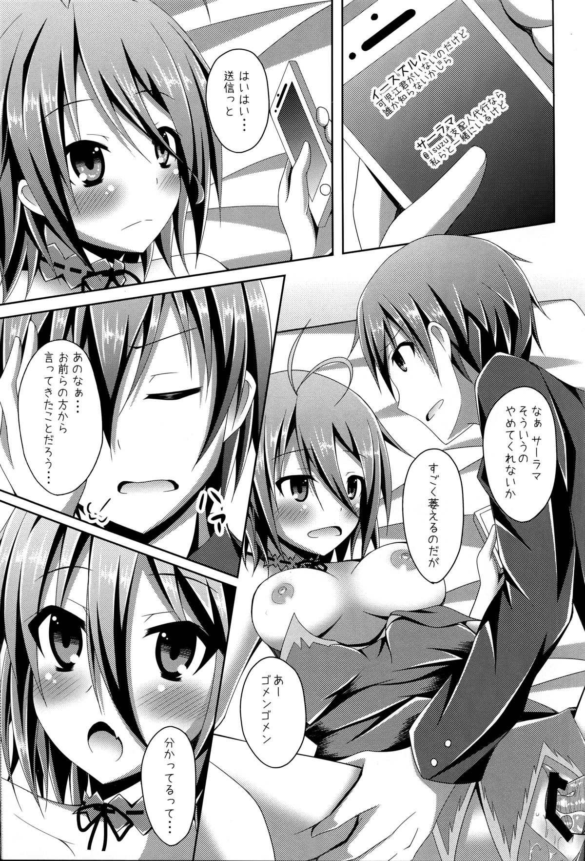 Masani Risoukyou - Sou, Koko wa Elementario page 3 full
