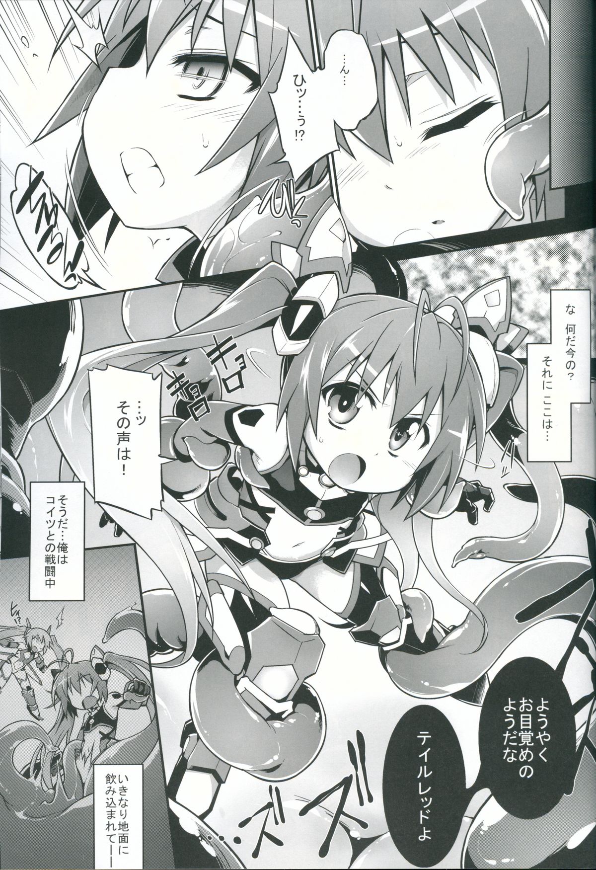 Aka Tan Weenie page 4 full