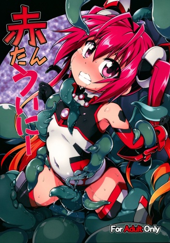 Aka Tan Weenie cover