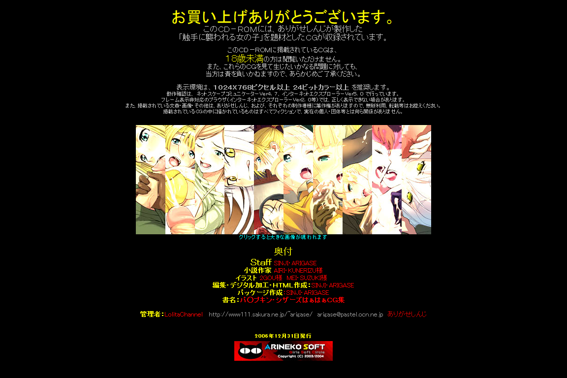 Hanken Chara Shokushu Ryoujoku CG Shuu No. 058!! Pu○pkin Scissors HaaHaa CG Shuu page 5 full
