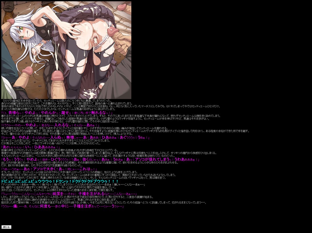 Hanken Chara Shokushu Ryoujoku CG Shuu No. 058!! Pu○pkin Scissors HaaHaa CG Shuu page 9 full