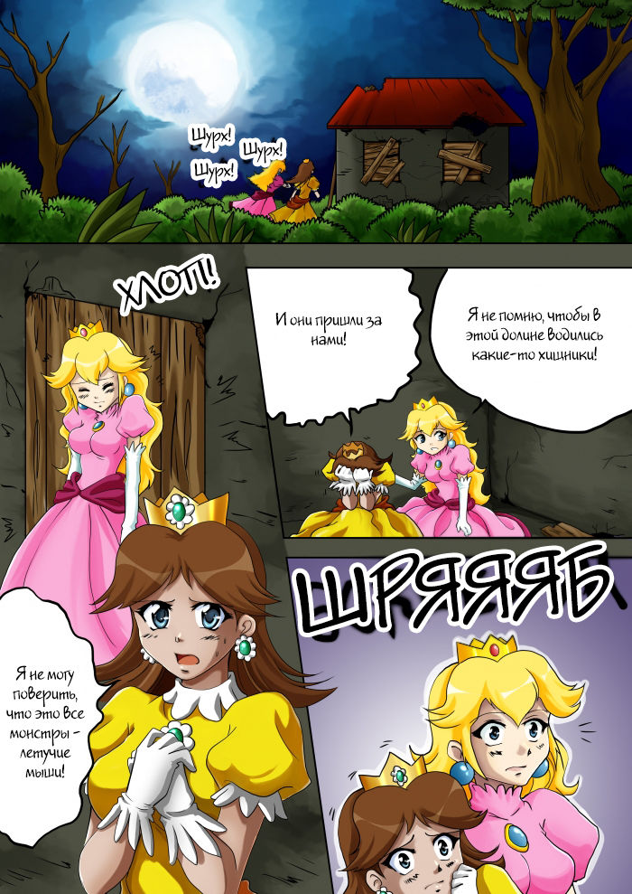 Princess Peril page 2 full
