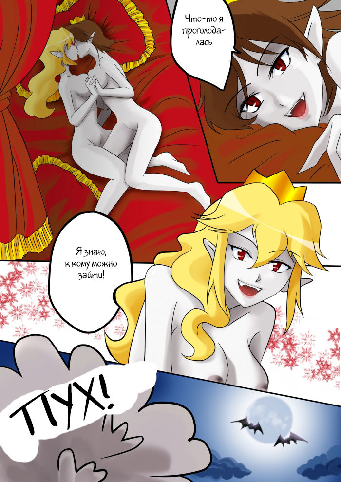 Princess Peril page 9 full