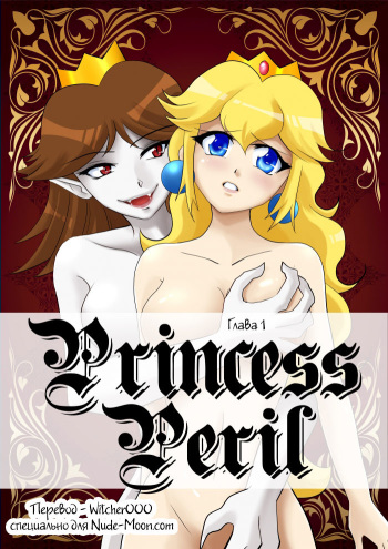 Princess Peril cover