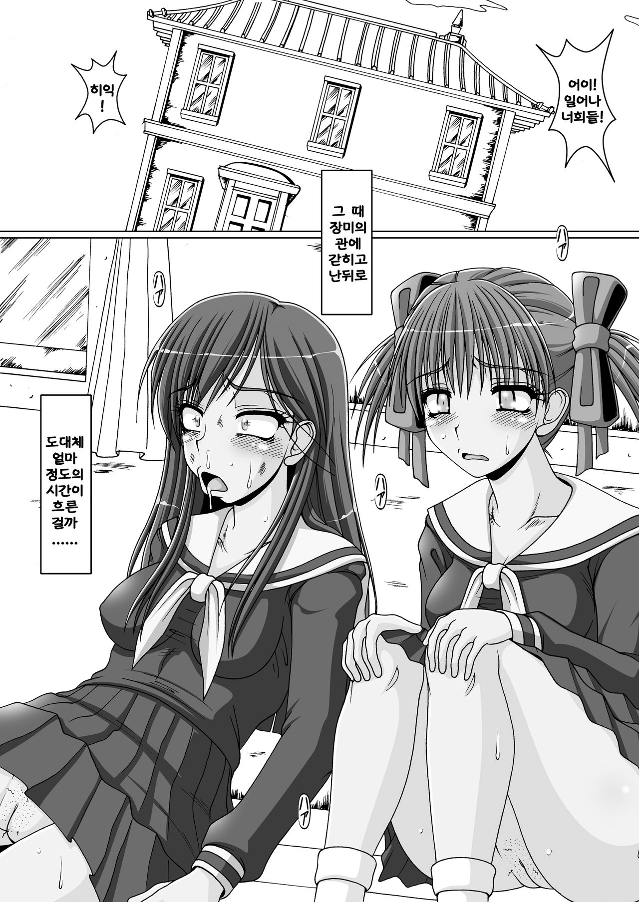 Kusoge 2 page 4 full